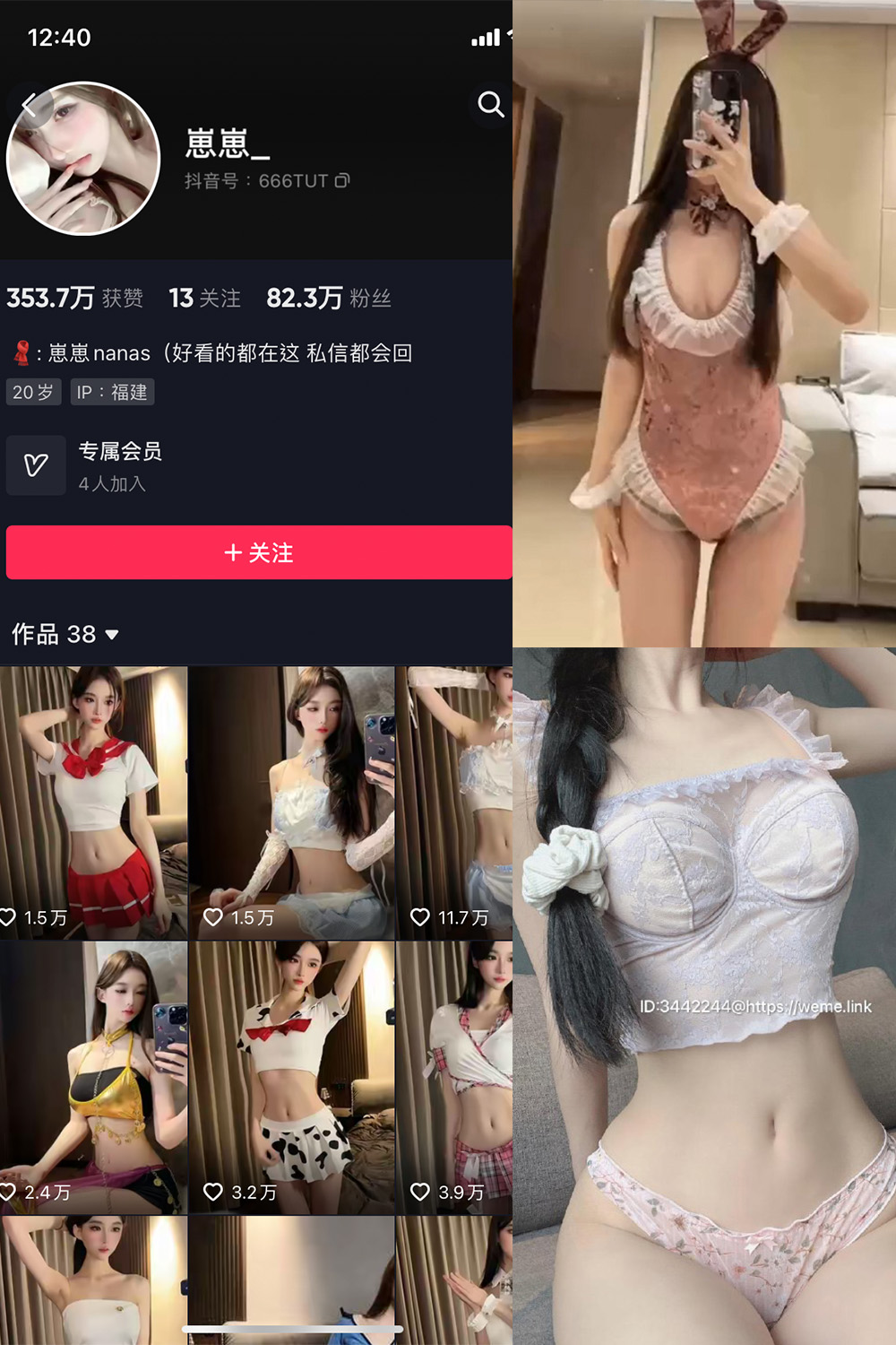 抖音 崽崽nana 微密圈 NO.001-028期 最新至：2023.10.4-玩偶屋