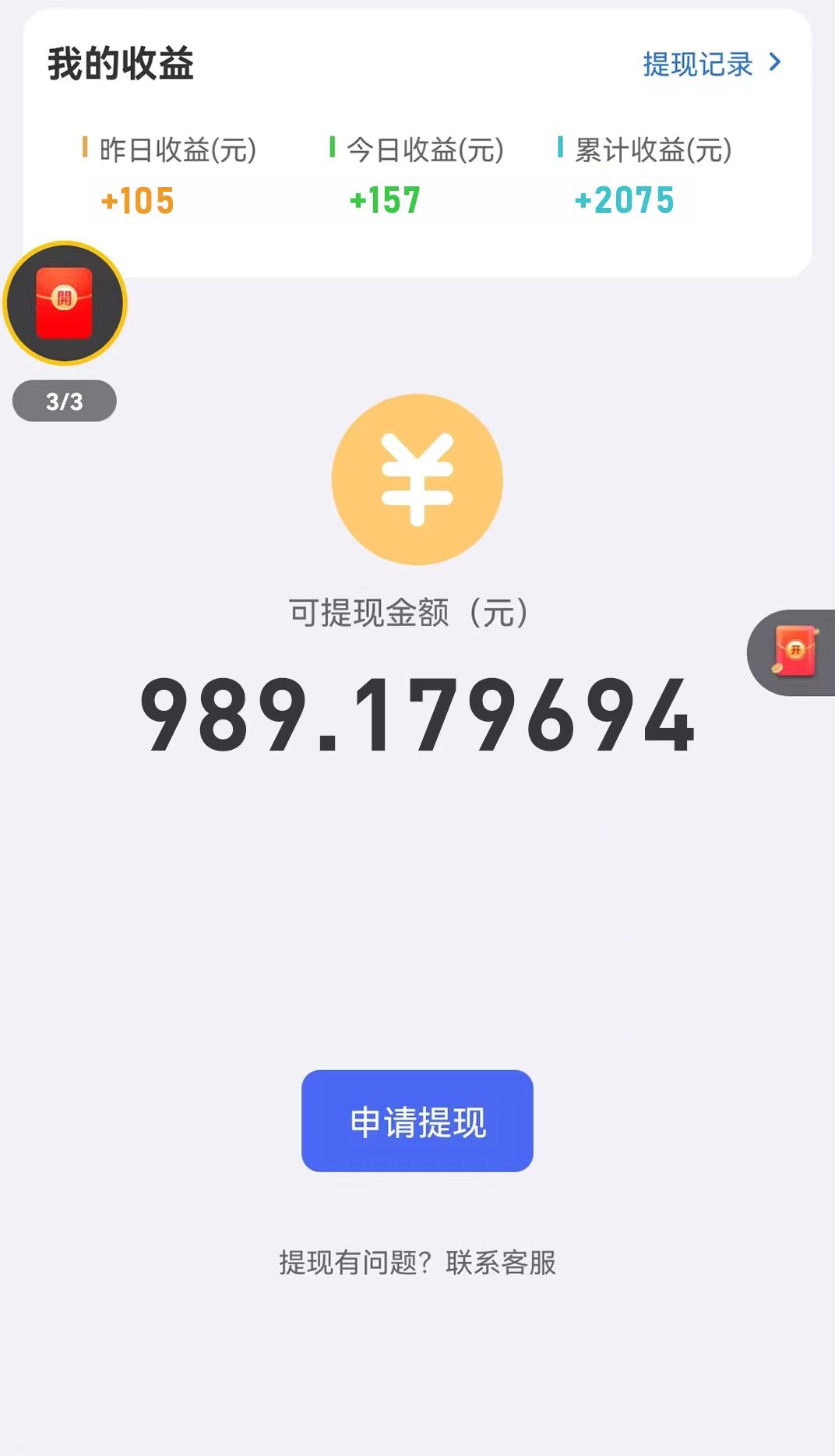 【海蓝项目】广告掘金日赚160+(附养机教程) 长期稳定,收益妙到