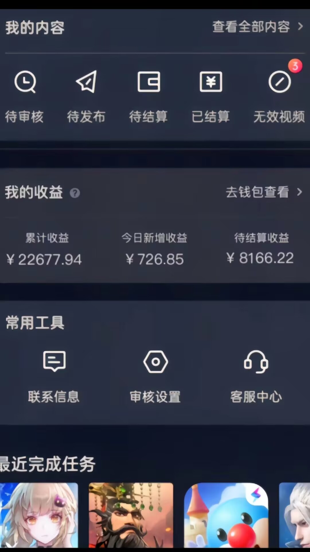 梦幻西游手游全新懒人玩法，一单35，小白一部手机无脑操作，日入3000+轻轻松松