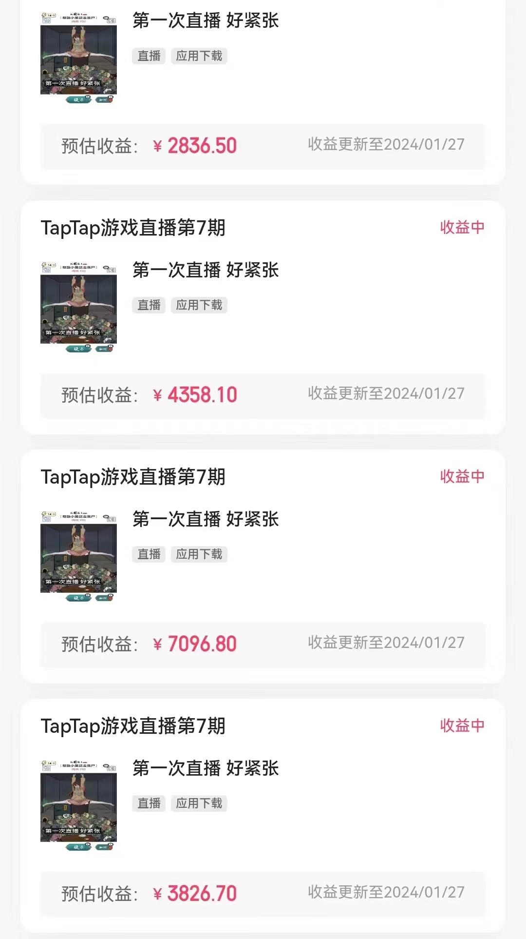 快手小游戏开心找茬，日入2000+，最适合小白上手，保姆式教学