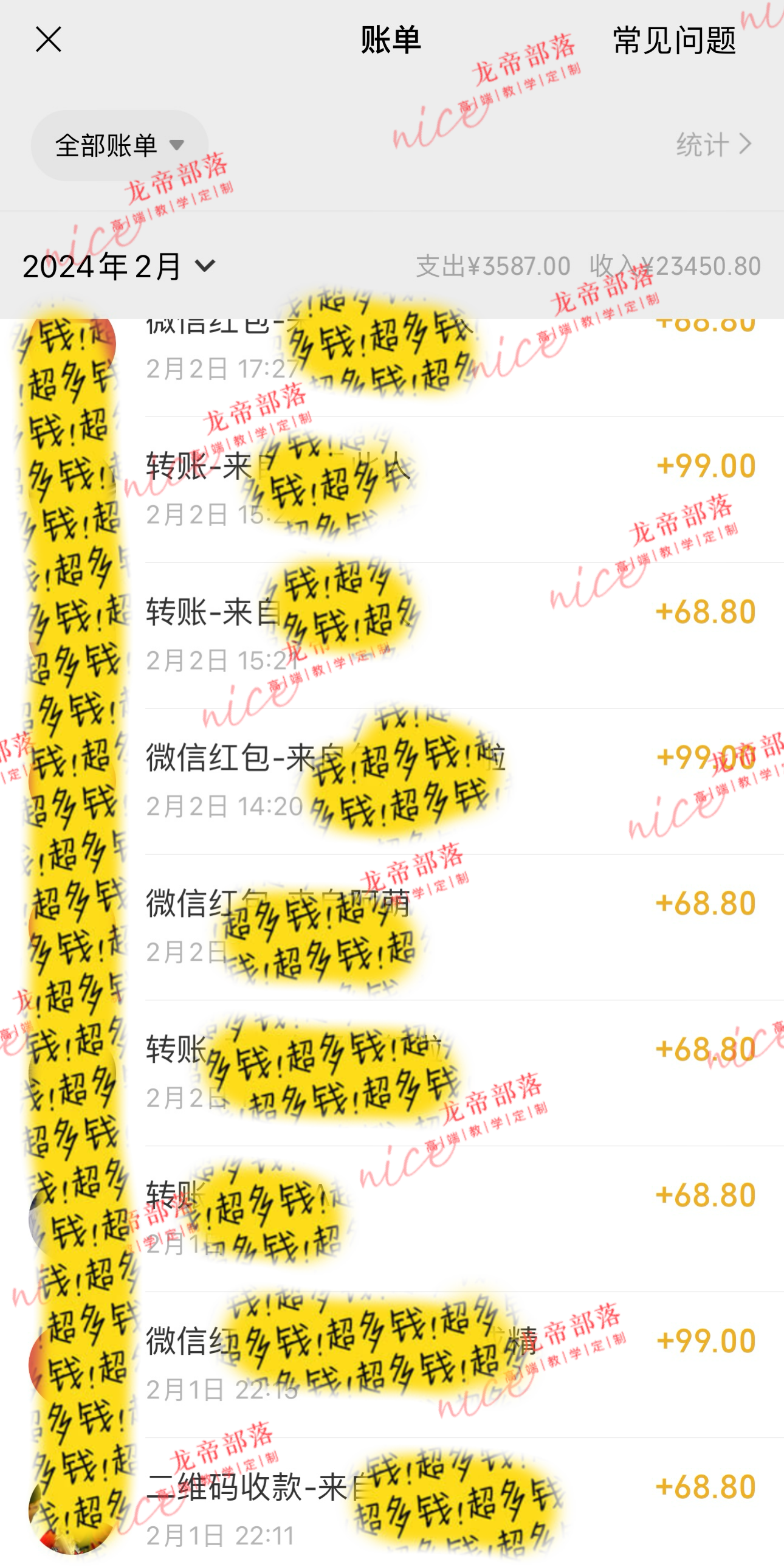 靠儿童专注力课程售卖亲子育儿课程,日暴力狂揽1000+,喂饭手册分享