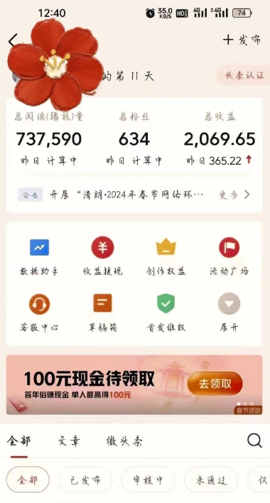 AI自动生成头条,三分钟轻松发布内容,复制粘贴即可, 保守月入3万+