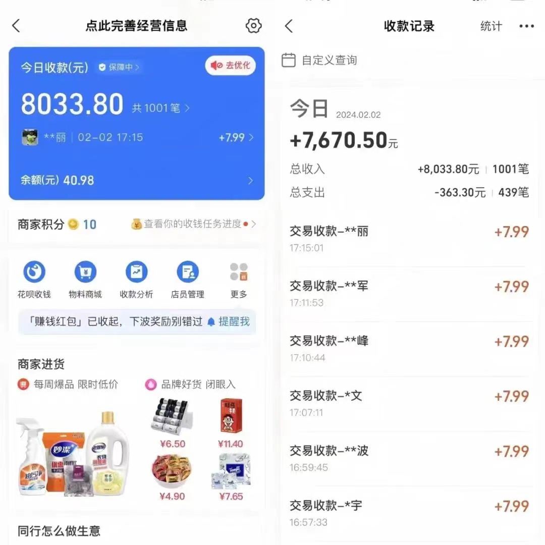 2024年蓝海项目,支付宝素材直播,无需出境,小白也能日入1000+ ,实操教程