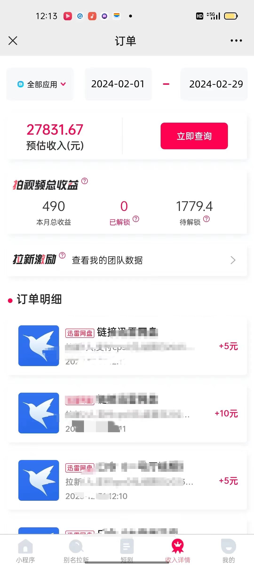 日入5000+,2024年陌陌最新玩法,无人直播3.0版本+网盘暴力拉新撸收益3.0.小白轻松上手