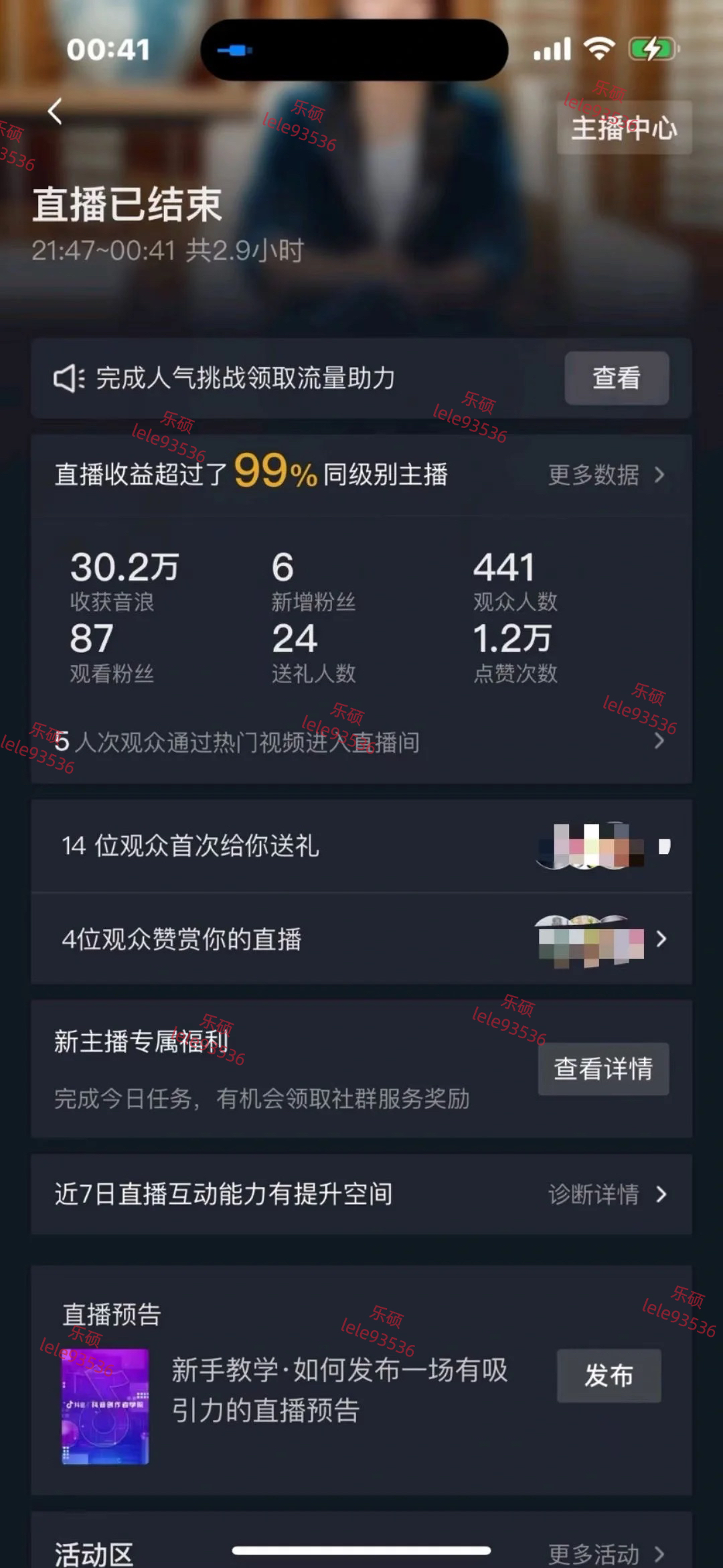 抖音无人直播小游戏熊二， 单日收益500+，不封直播，收益稳定,轻松月入5w+，保姆式教学