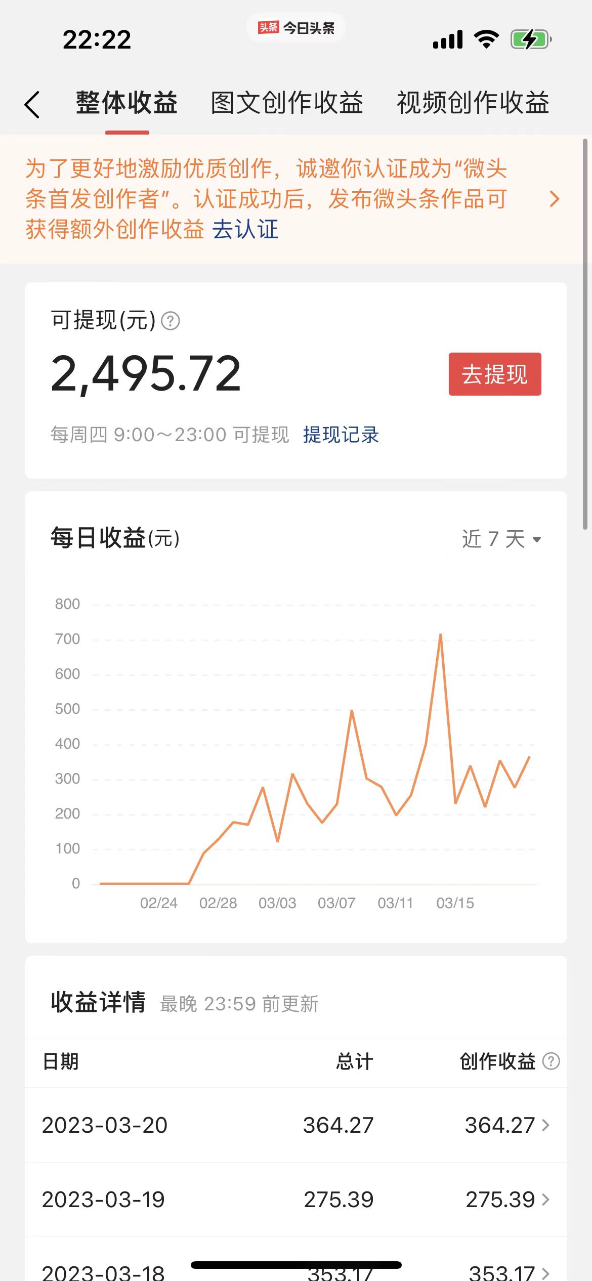 利用小说转漫画视频神器,傻瓜式操作实现多种变现方式,单日收益500+