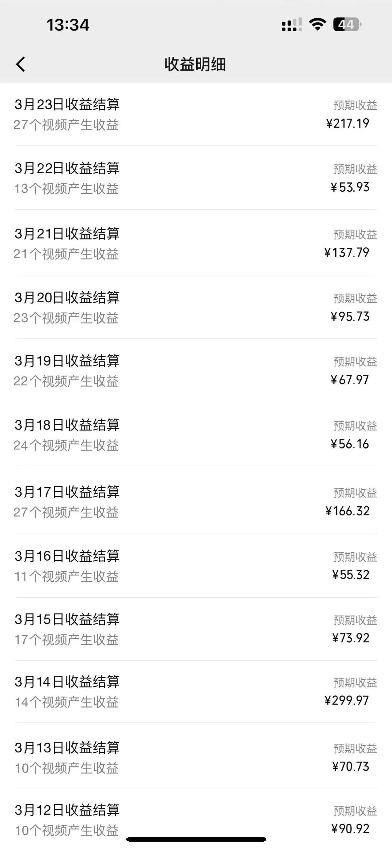 视频号4.0宇宙探秘，日入600多，纯复制粘贴过原创，不用剪辑，小白轻松操作
