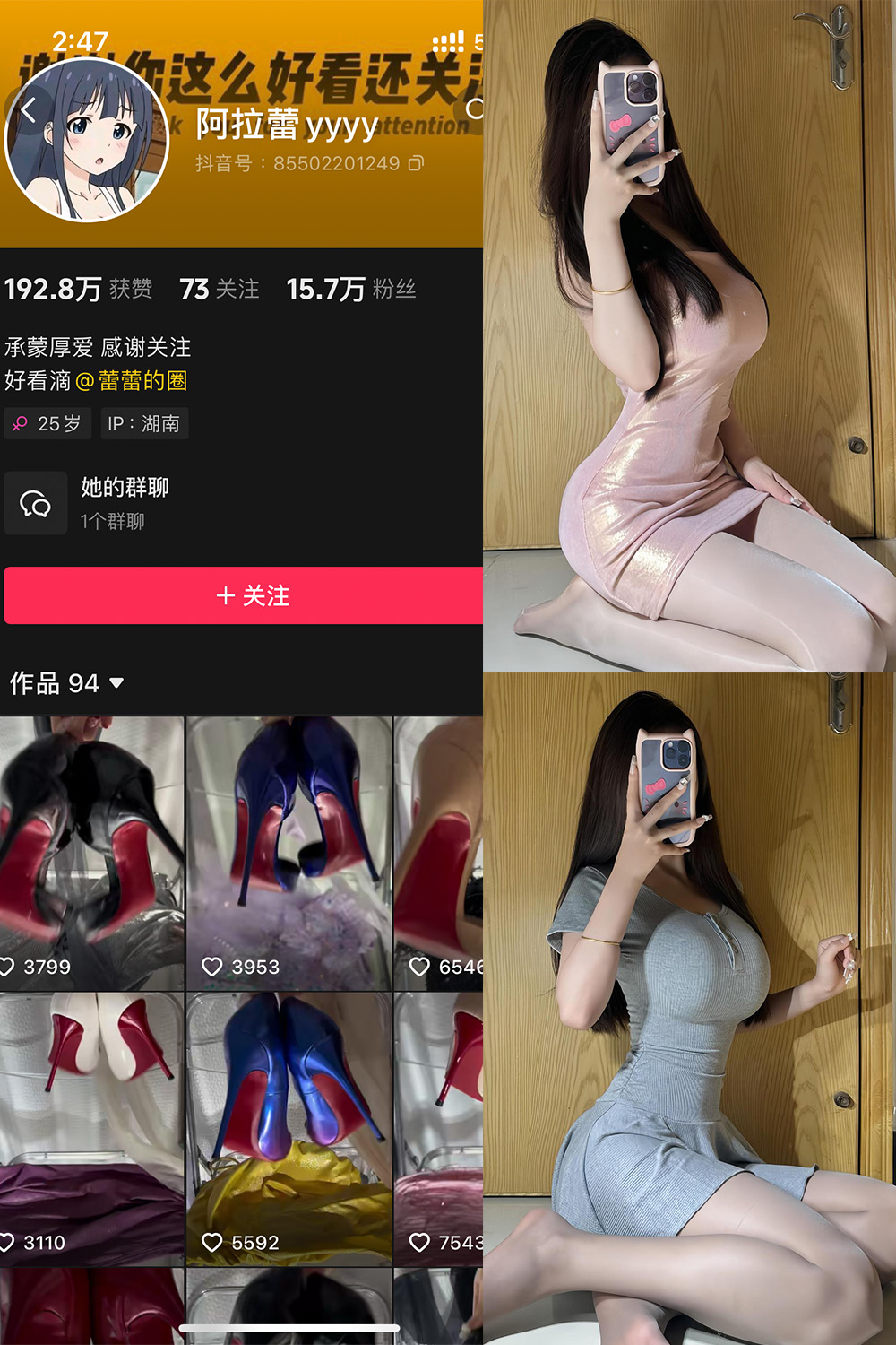抖音 阿拉蕾 铁粉空间 NO.001期 【49P】-森女部落