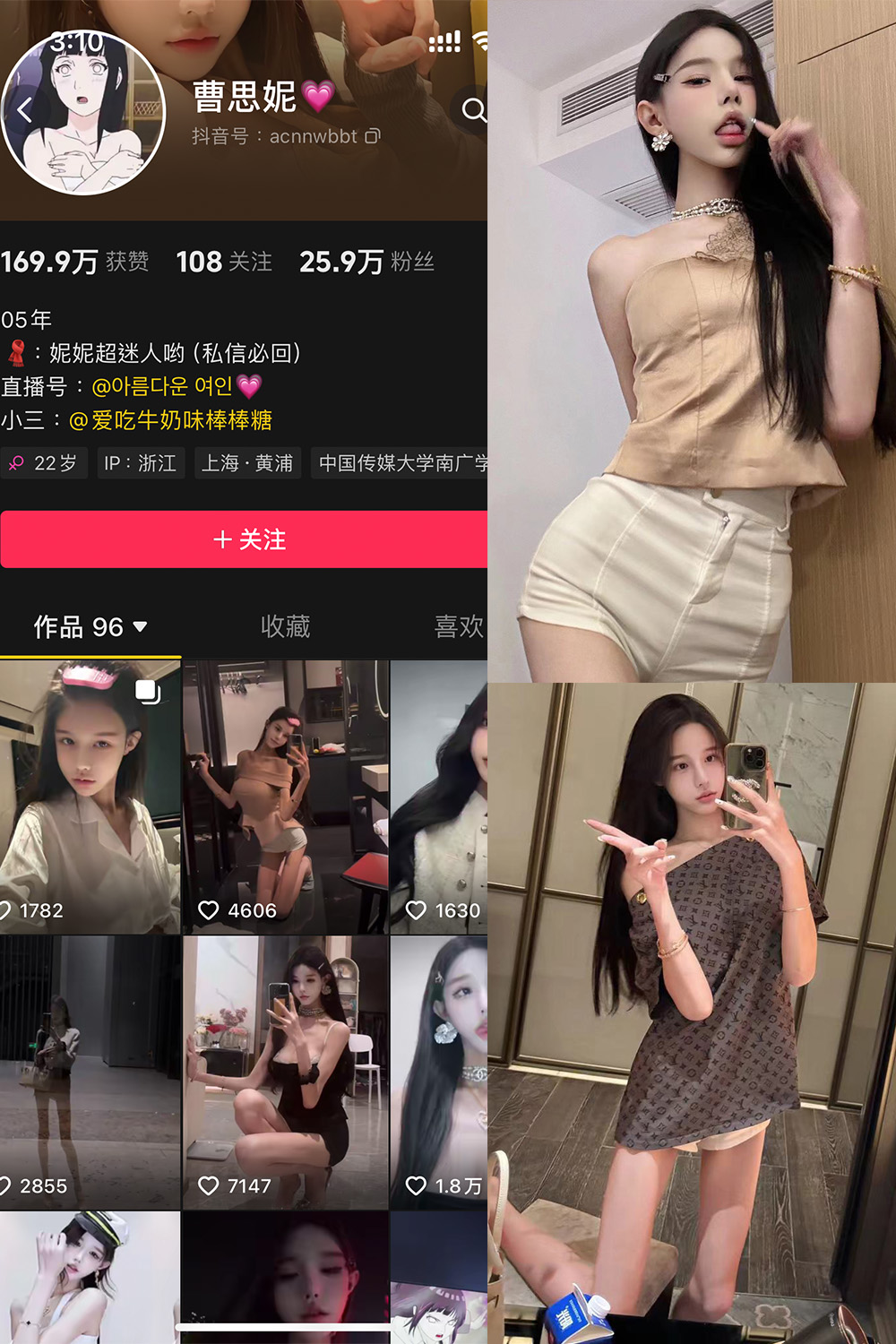 抖音  曹思妮 铁粉空间 NO.001期 【32P10V】最新至：2024.10.23-森女部落