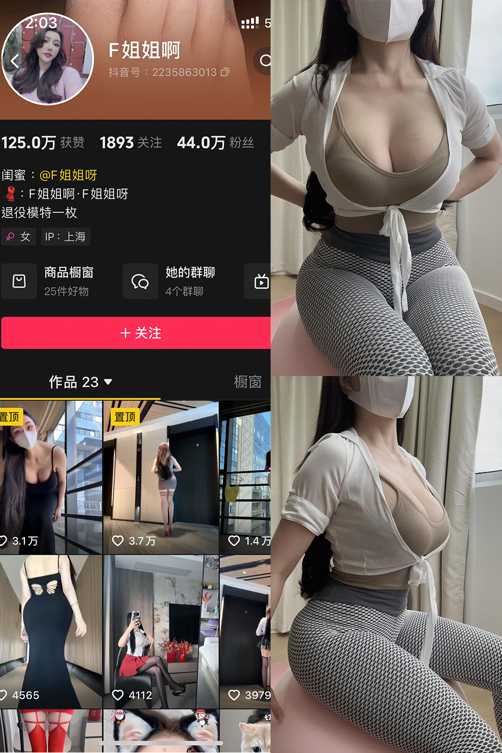 抖音 F姐姐啊 铁粉空间 NO.001期 【28P28V】-森女部落