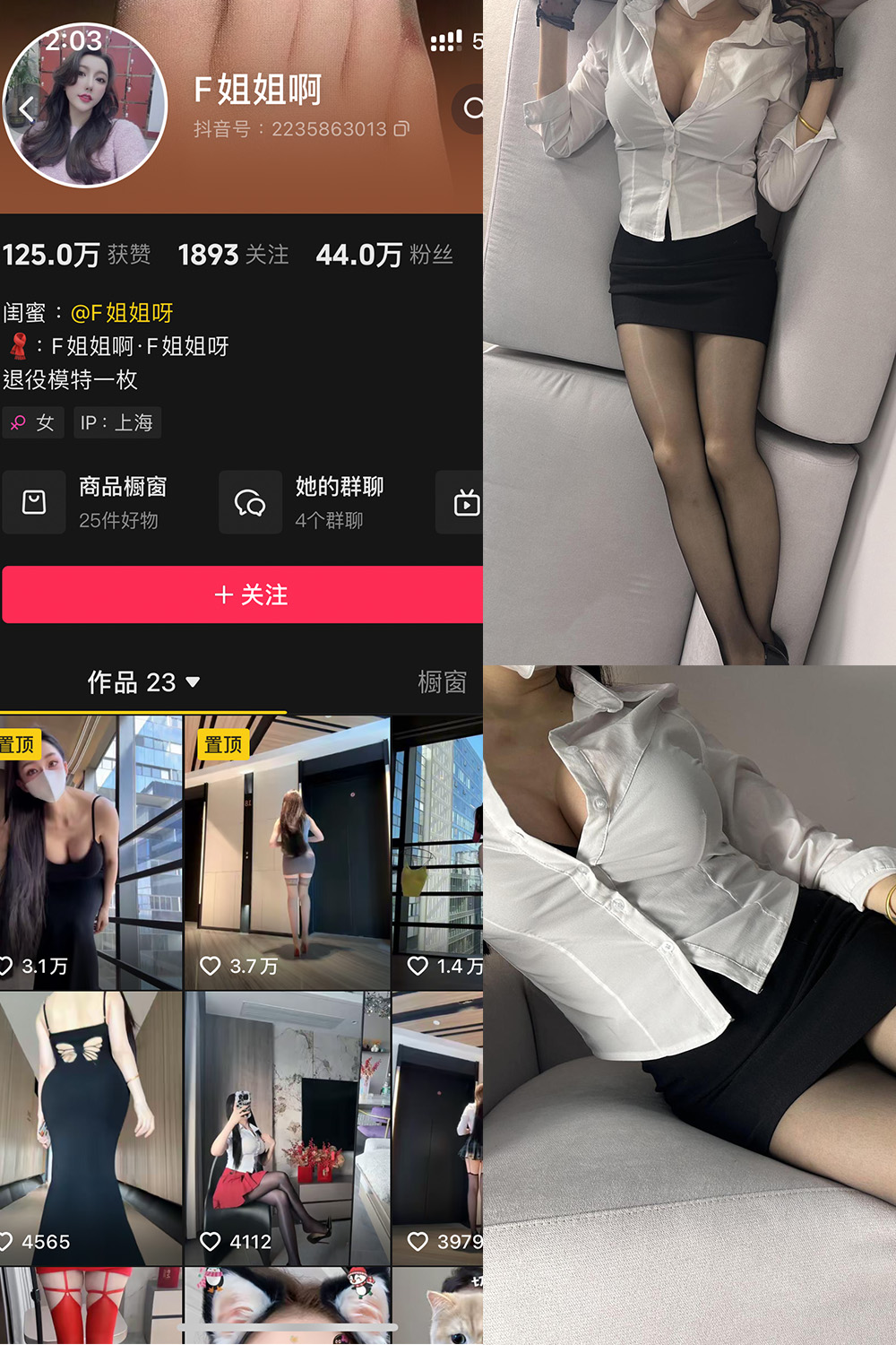 抖音 F姐姐啊 铁粉空间 NO.002期 【20P26V】-森女部落