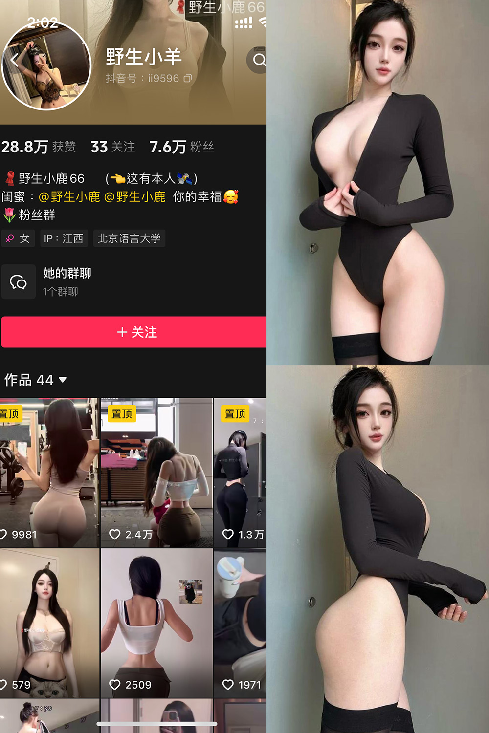 抖音 野生小羊 铁粉空间 NO.001期 【35P12V】-森女部落