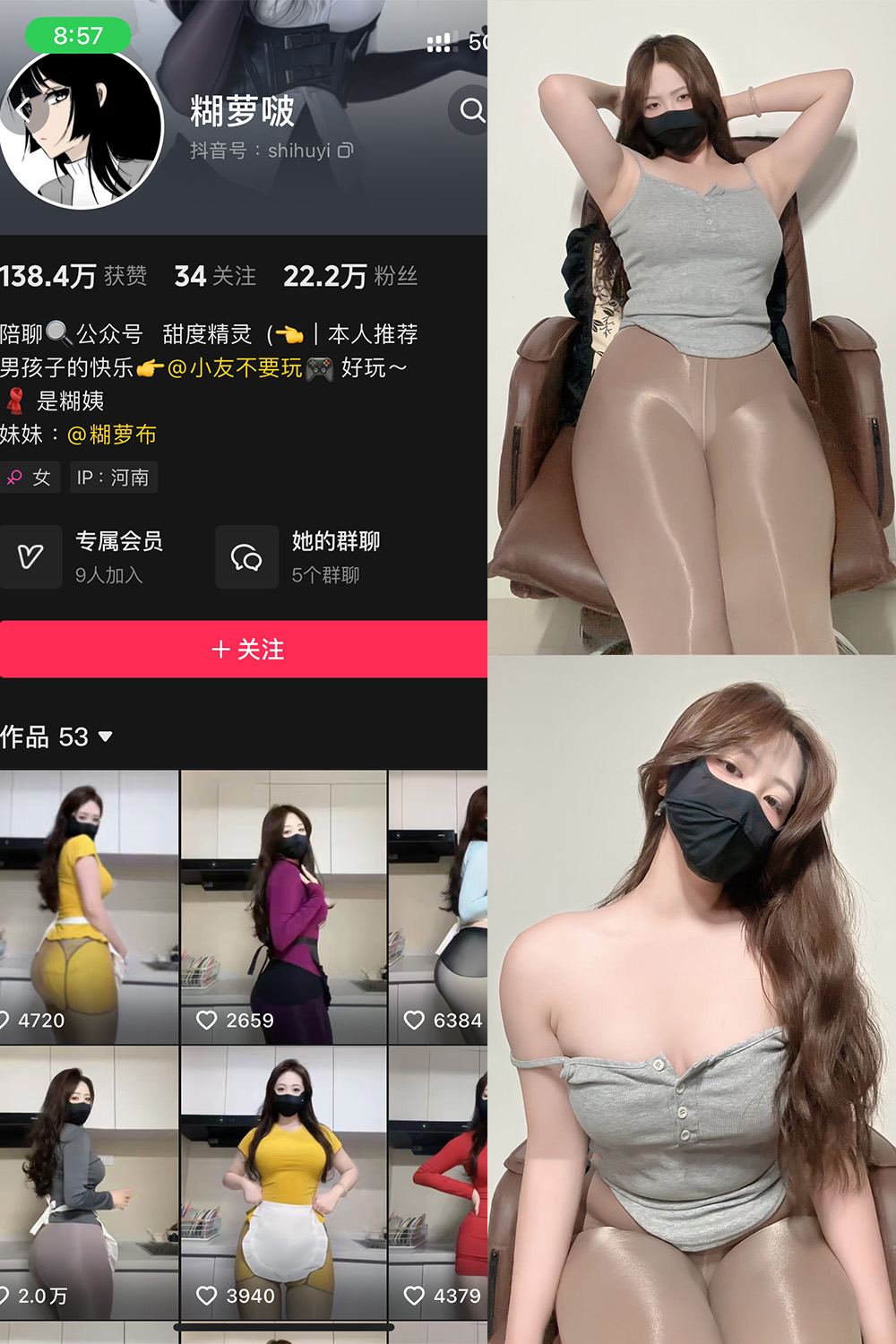 抖音 糊萝啵 铁粉空间 NO.006期 【31P】最新至：2024.11.29-森女部落