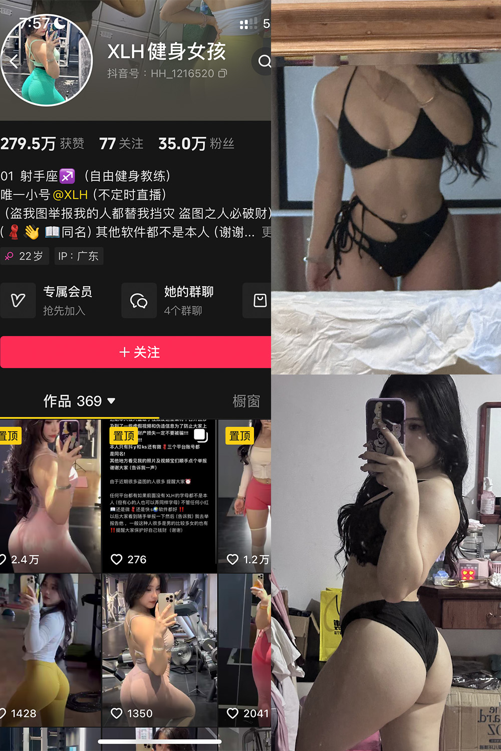 抖音 XLH健身女孩 铁粉空间 NO.002期 【17P17V】最新至：2024.11.10-森女部落