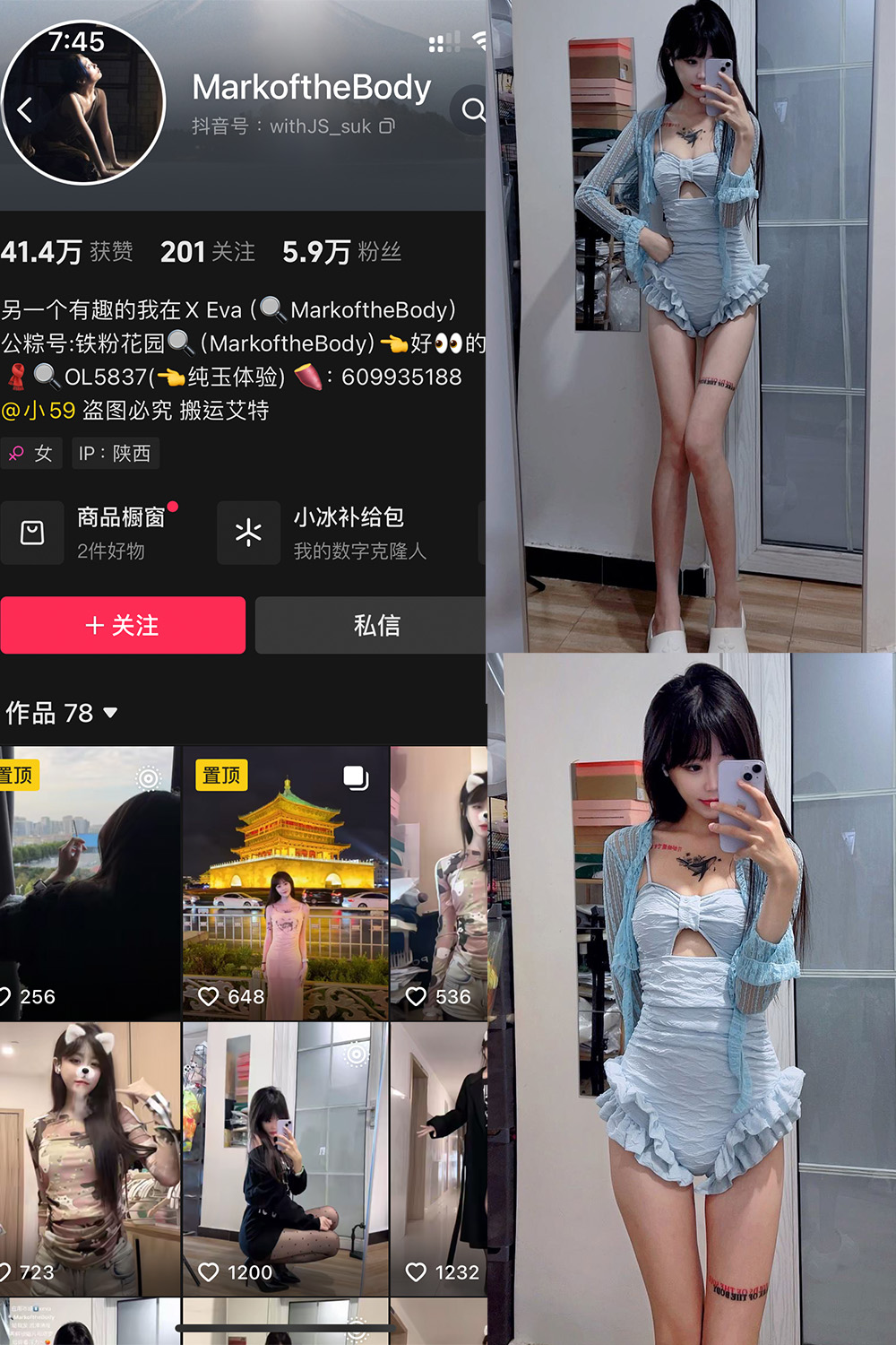 抖音 MarkoftheBodady 铁粉空间 NO.008期 【23P】最新至：2024.11.7-森女部落
