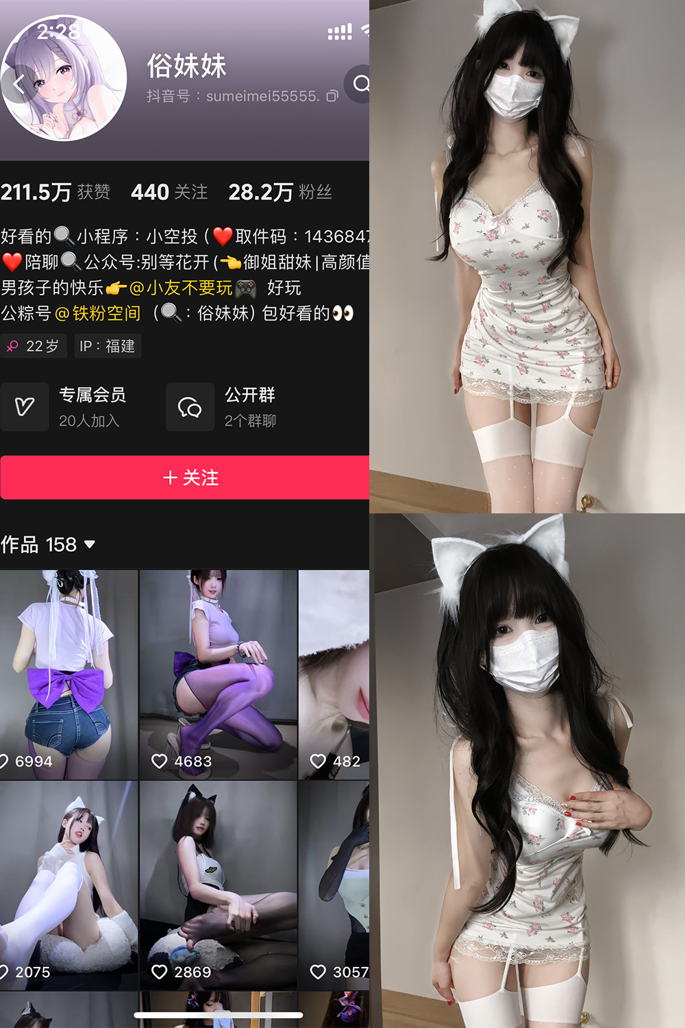 抖音 俗妹妹 铁粉空间 NO.005期 【66P】最新至：2024.12.22-森女部落