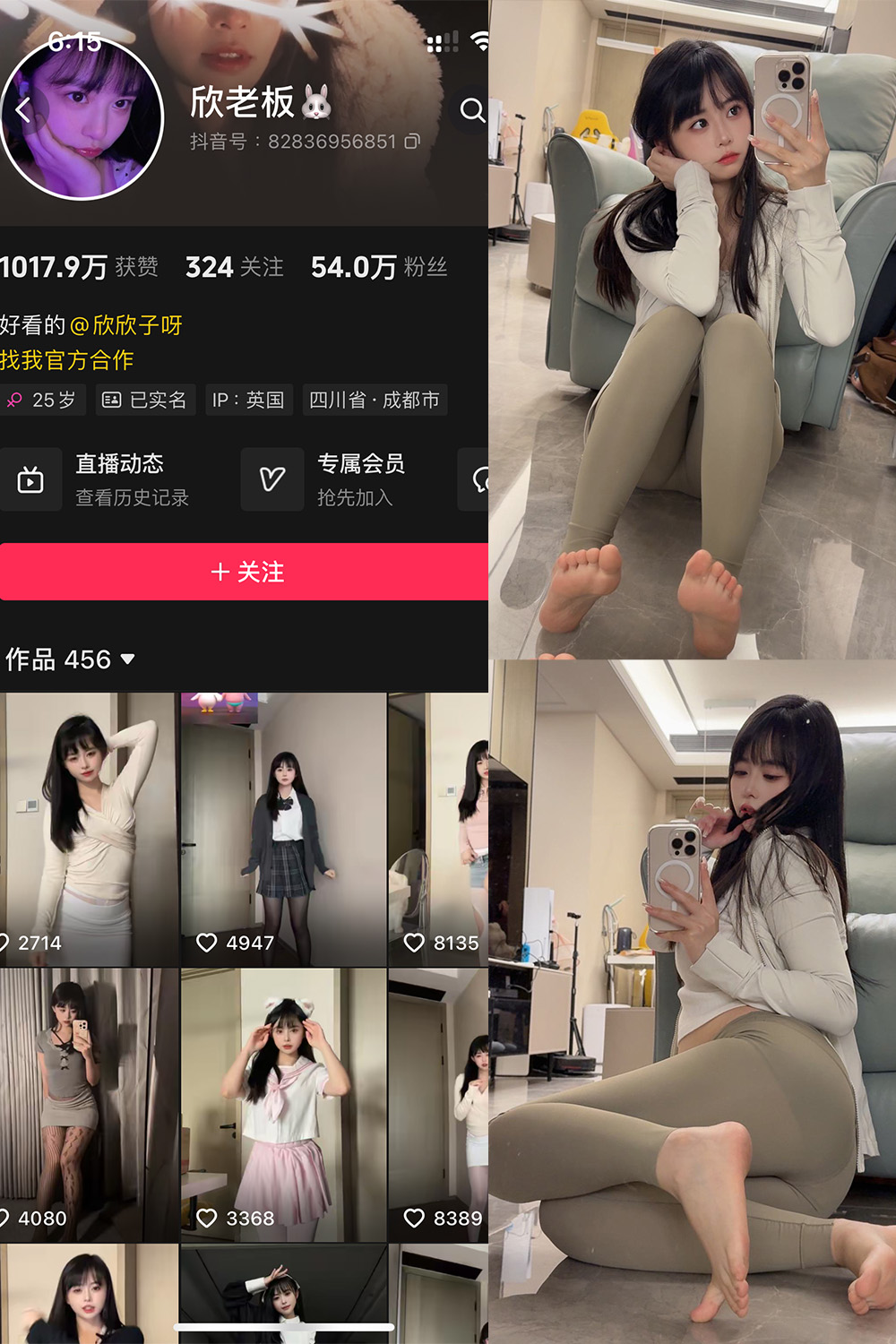 抖音 欣老板 铁粉空间 NO.009期 【28P】最新至：2024.12.10-森女部落