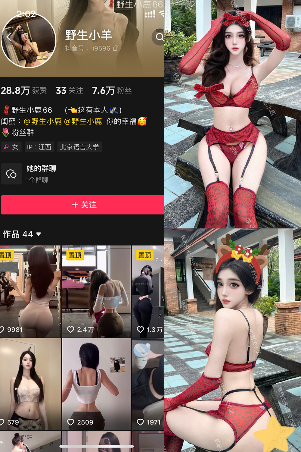 抖音 野生小羊 铁粉空间 NO.008期 【25P】-森女部落