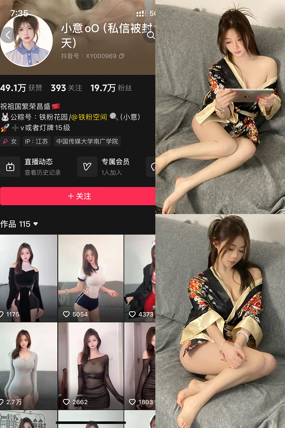 抖音 小意oO 铁粉空间 NO.003期 【52P】最新至：2024.12.10-森女部落