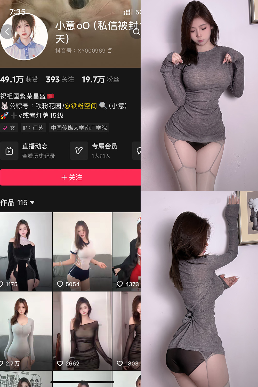 抖音 小意oO 铁粉空间 NO.006期 【15P】最新至：2025.1.13-森女部落