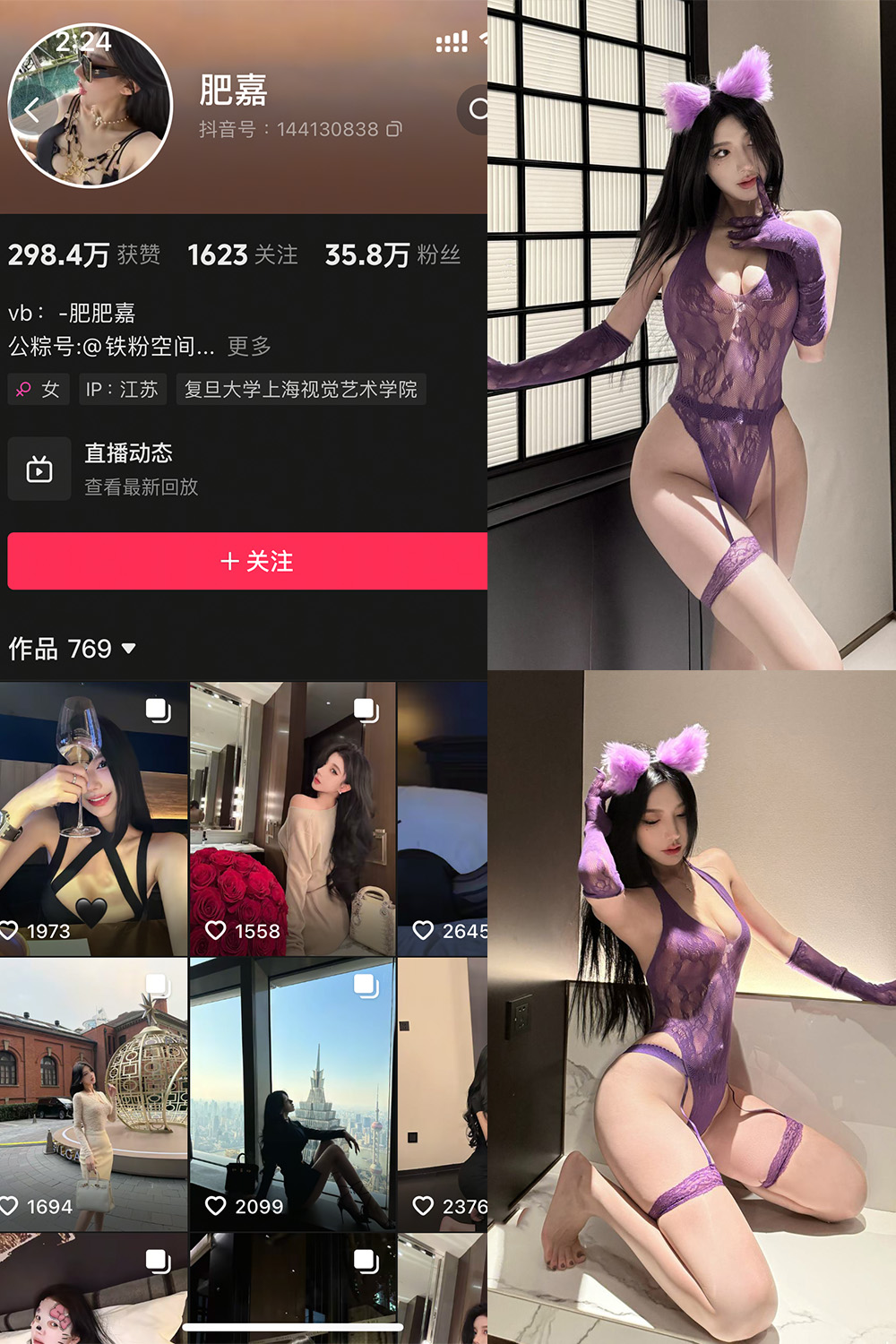 抖音 肥嘉 铁粉空间 NO.001期 【37P】最新至：2025.2.16-森女部落