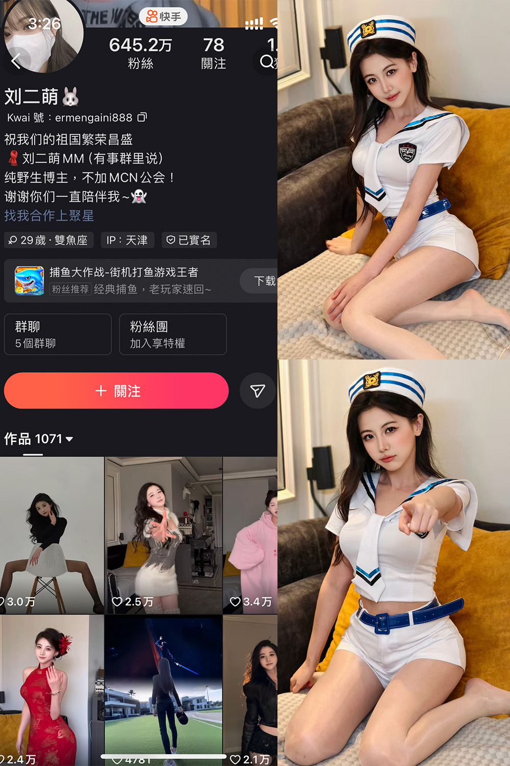 快手 刘二萌 圈子 NO.001期 【33P】-森女部落