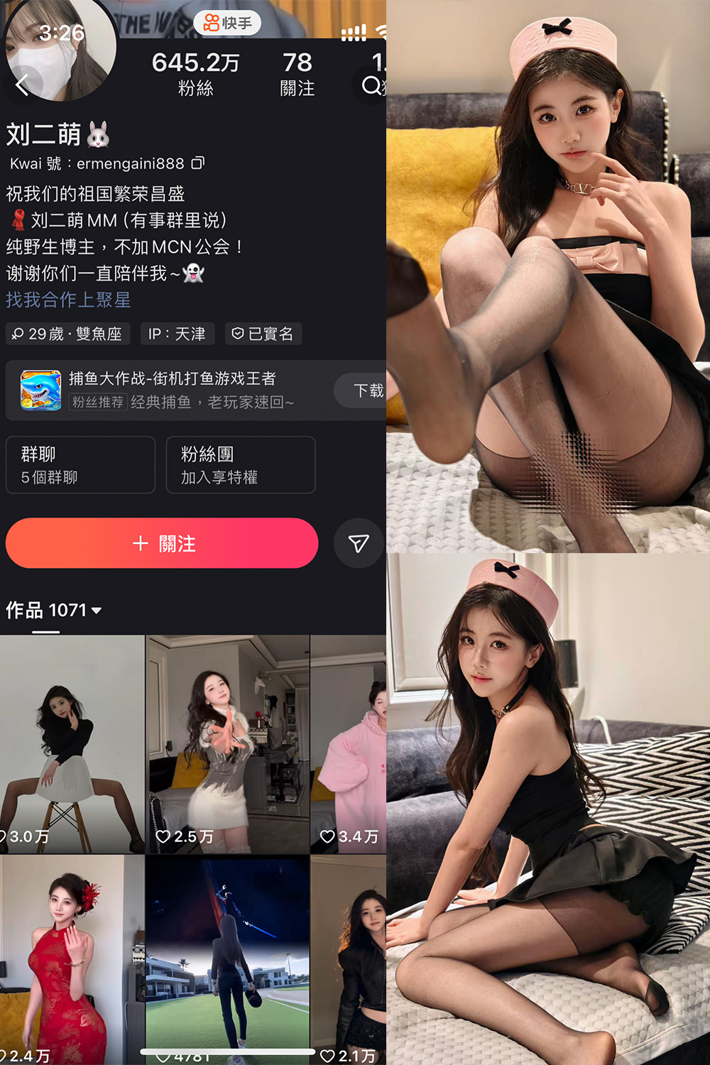 快手 刘二萌 圈子 NO.007期 【39P】最新至：2025.2.22-森女部落