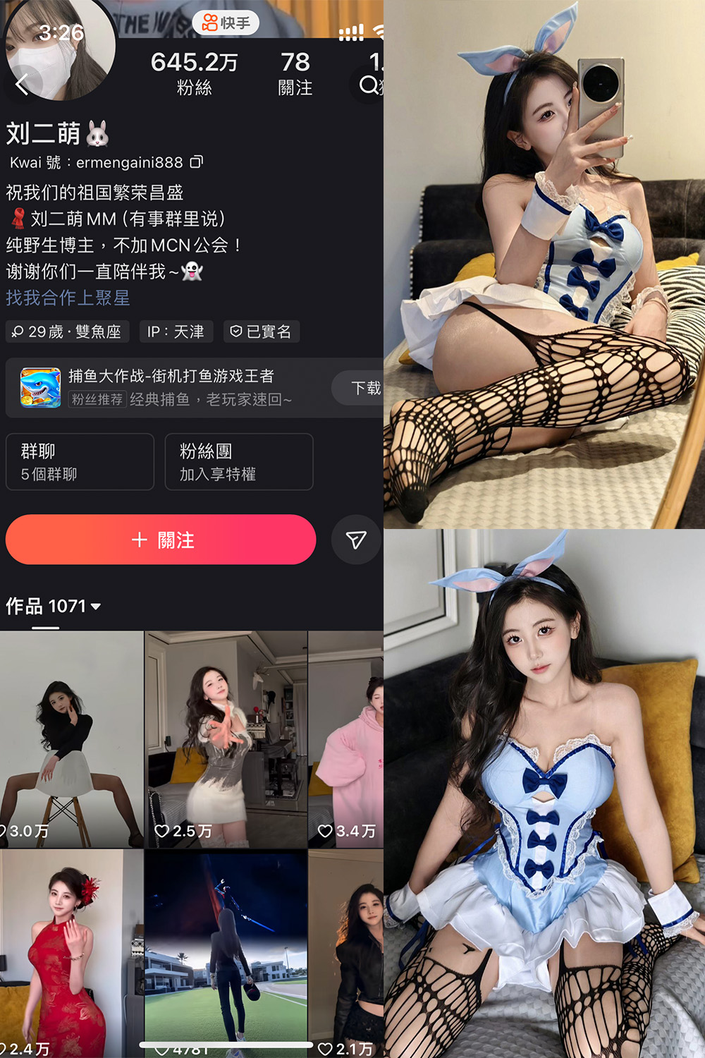 快手 刘二萌 圈子 NO.009期 【42P】-森女部落