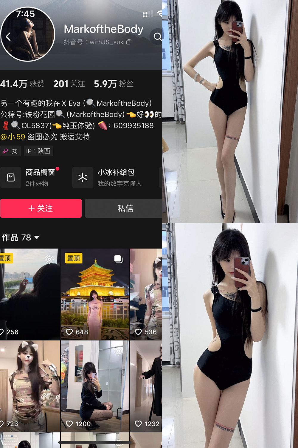 抖音 MarkoftheBodady 铁粉空间 NO.014期 【20P】最新至：2025.2.4-森女部落