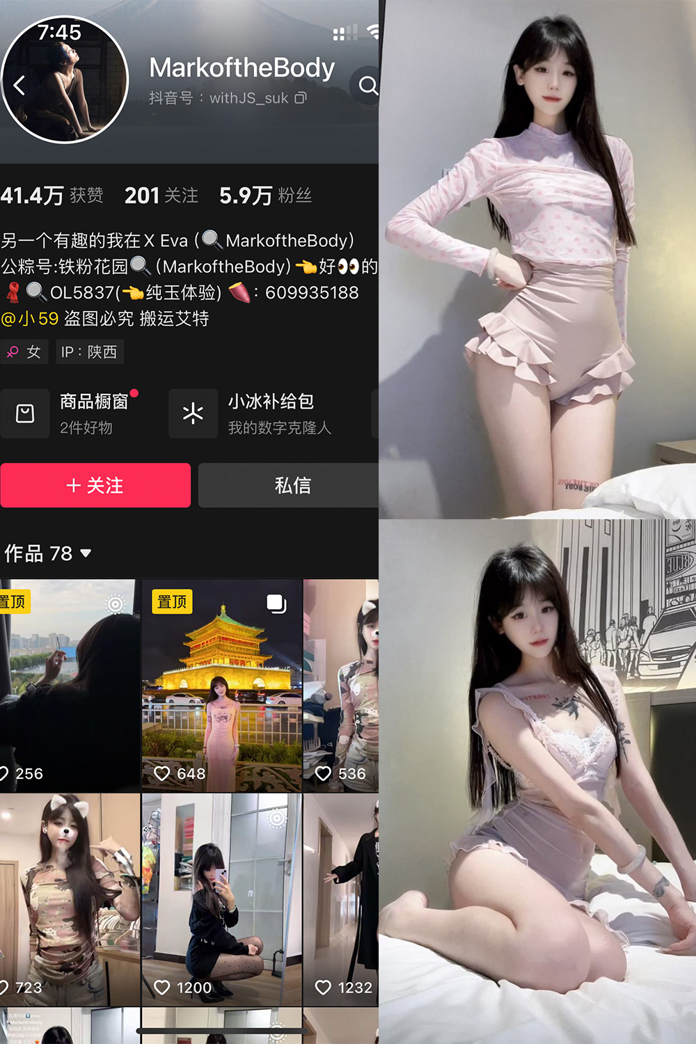 抖音 MarkoftheBodady 铁粉空间 NO.015期 【17P】最新至：2025.2.6-森女部落