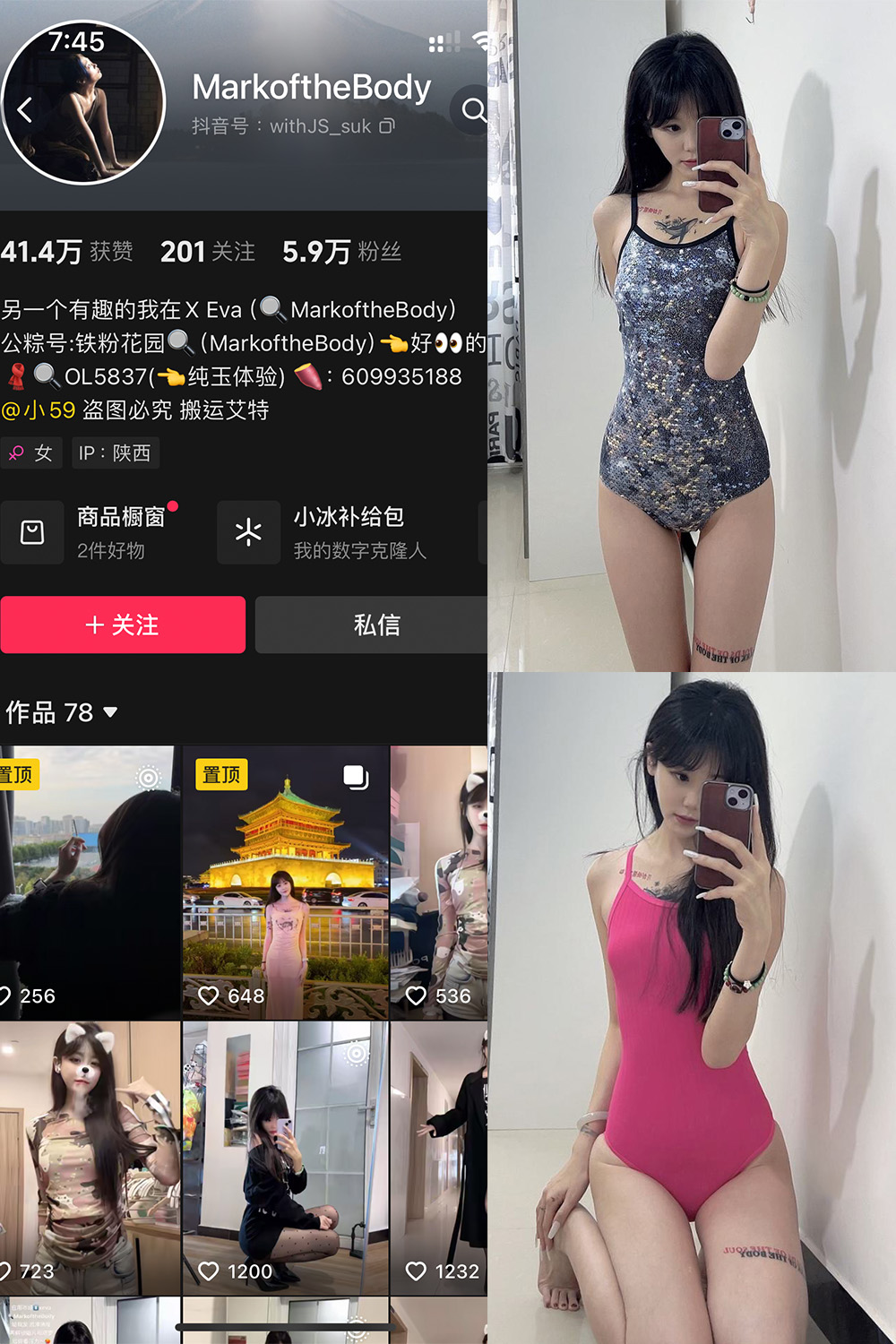 抖音 MarkoftheBodady 铁粉空间 NO.016期 【23P】最新至：2025.2.235-森女部落