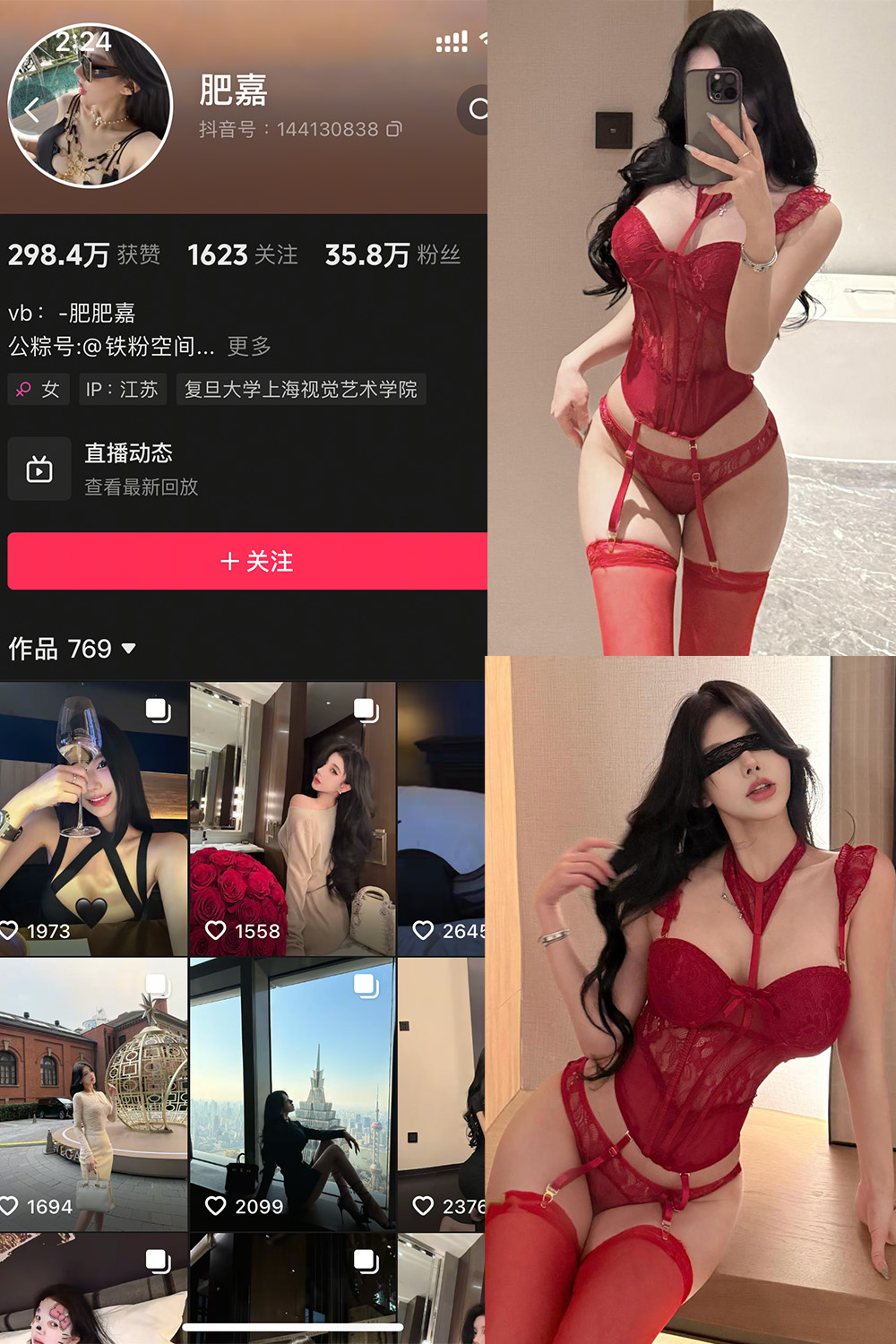 抖音 肥嘉 铁粉空间 NO.008期 【14P1V】最新至：2025.3.12-森女部落