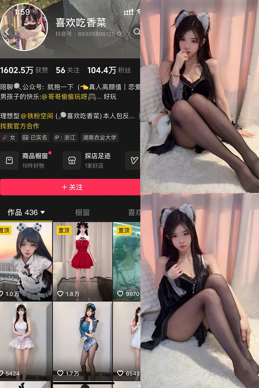 抖音 喜欢吃香菜 铁粉空间 NO.001期 【31P2V】-森女部落
