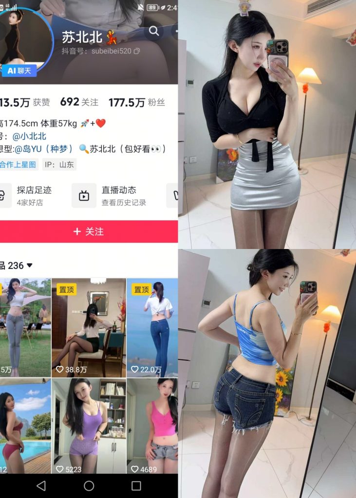 苏北北-吊带牛仔短裤[30P]