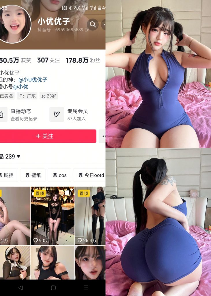 小u优优子-蓝色连体衣[12P1V]