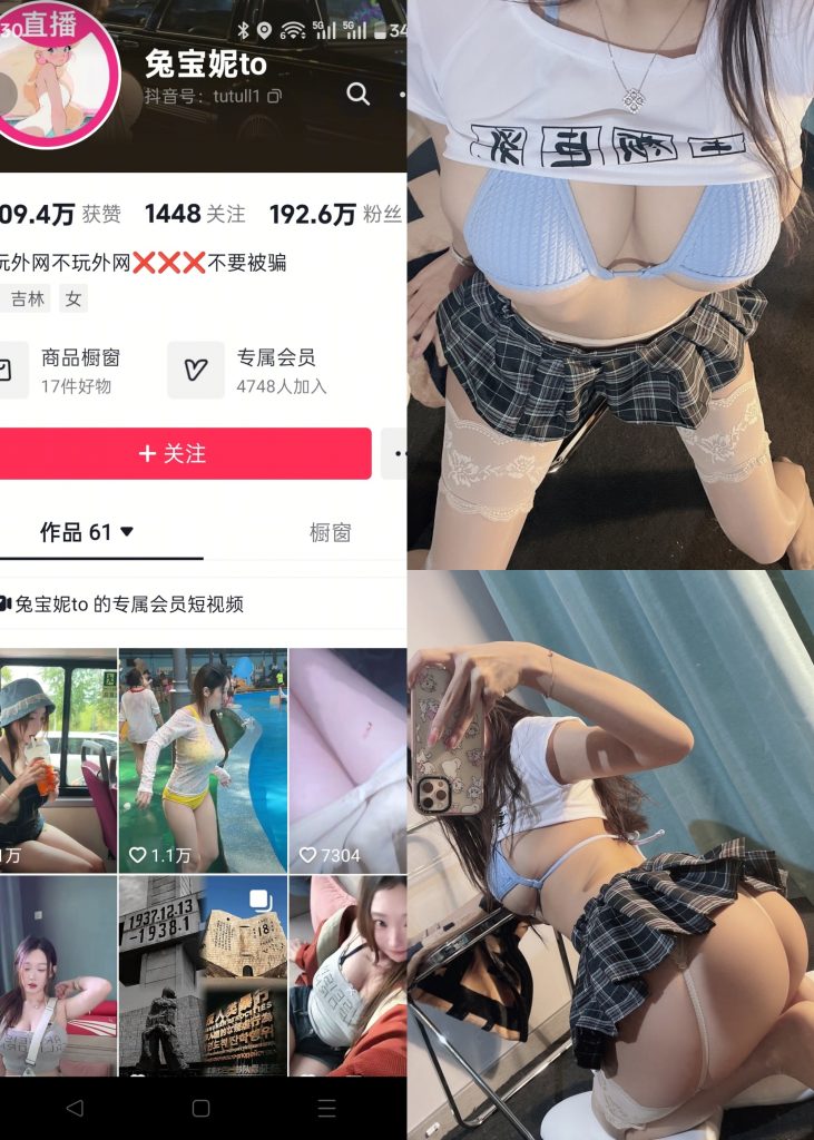 兔宝妮to-白丝美臀jk[25P]