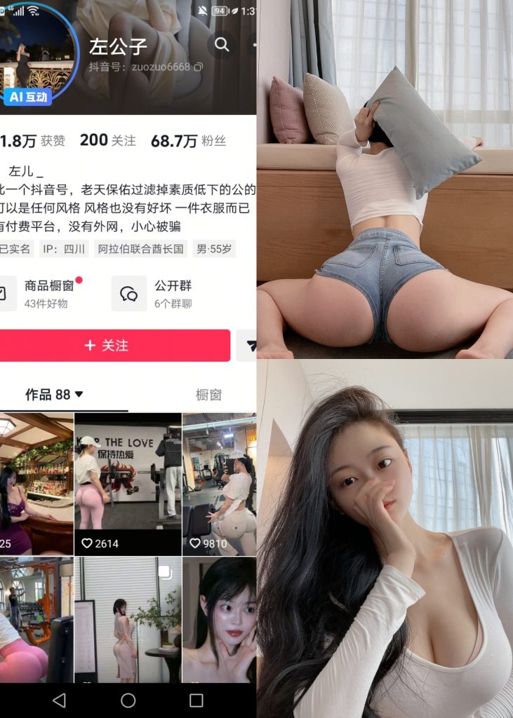 左公子666-牛仔裤美臀[17P]-玩偶屋