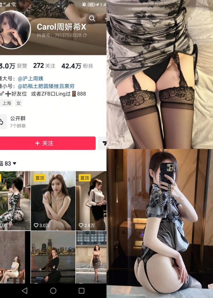 周研希-黑丝足[14P]-玩偶屋