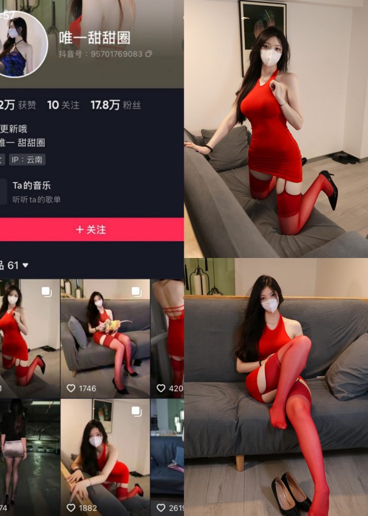 唯一甜甜圈-红色吊带套装[23P]