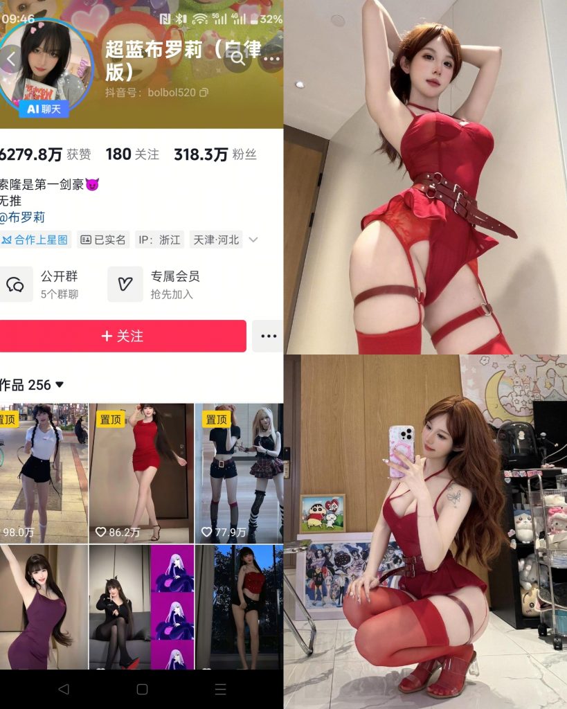 超蓝布罗莉[20P]
